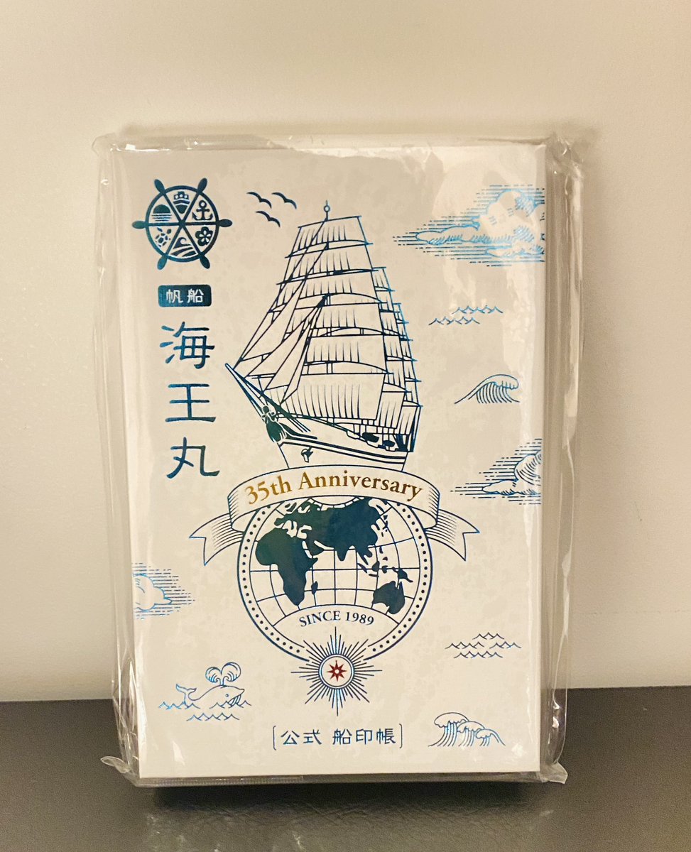 海の日
今回のメインはJMETSの日本丸と青雲丸の御船印
三色箔押しがかわいい御船印帳も買えて良かった
なかなかに見ることのできない船だから絶対見に来たかった