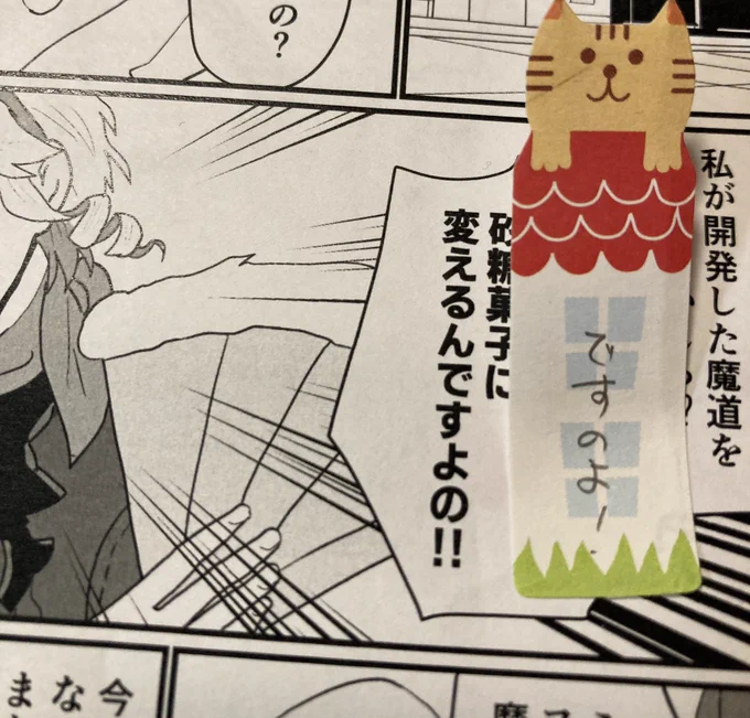 友達に夏コミ原稿査読してもらった 