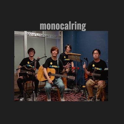 monocalring's tweet photo. #新しいプロフィール画像 https://t.co/xjTWaFaKRO