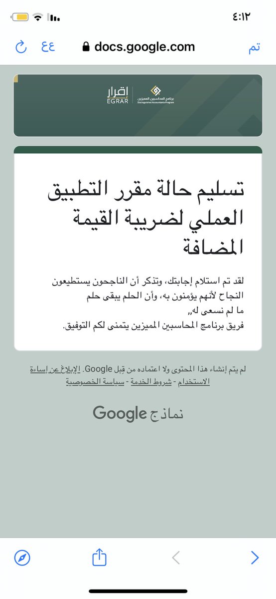 wonii22's tweet photo. وسلمنا أول حالة تدريبيه 💪
واعتقد اني حبيت الـ VAT والضرائب من بعد مافهمتها وطبقت عليها !✨
#برنامج_المحاسبين_المميزين
#دفعة_طويق
@Accsarah0001 https://t.co/xkMhF7xt78