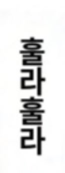 05x14__'s tweet photo. 파파고야 제발
원래 무슨 말인데 https://t.co/FkOFZAiWjn
