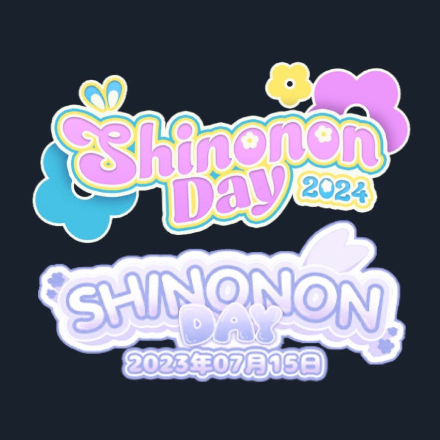 ShinononDay's tweet photo. Bunny ears over the first character? 3 flowers? Lavender? 🧐 What a coincidence that Hajime's typography sticker has SD24 logo symbols and SD23 logo colors 🤯 https://t.co/fRaGAJ7jgM