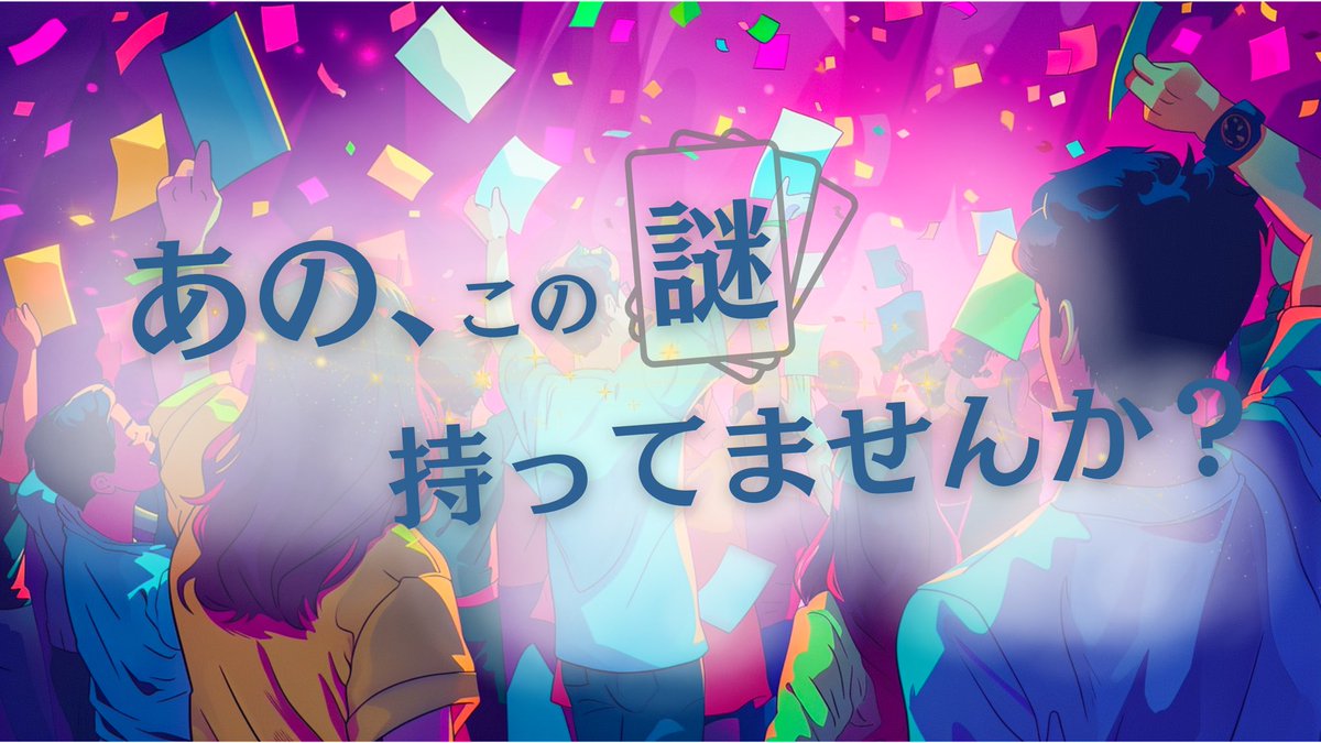 タイトル…予期せぬ出来事 予期せぬ脱出 - Search / X