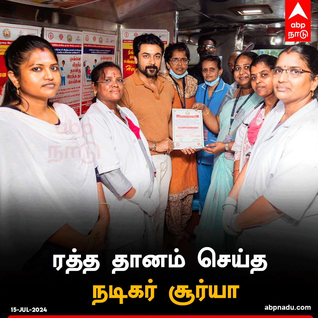 abpnadu's tweet image. ரத்த தானம் செய்த நடிகர் சூர்யா

abpnadu.com | #Suriya #BloodDonate #TamilCinema @Suriya_offl
