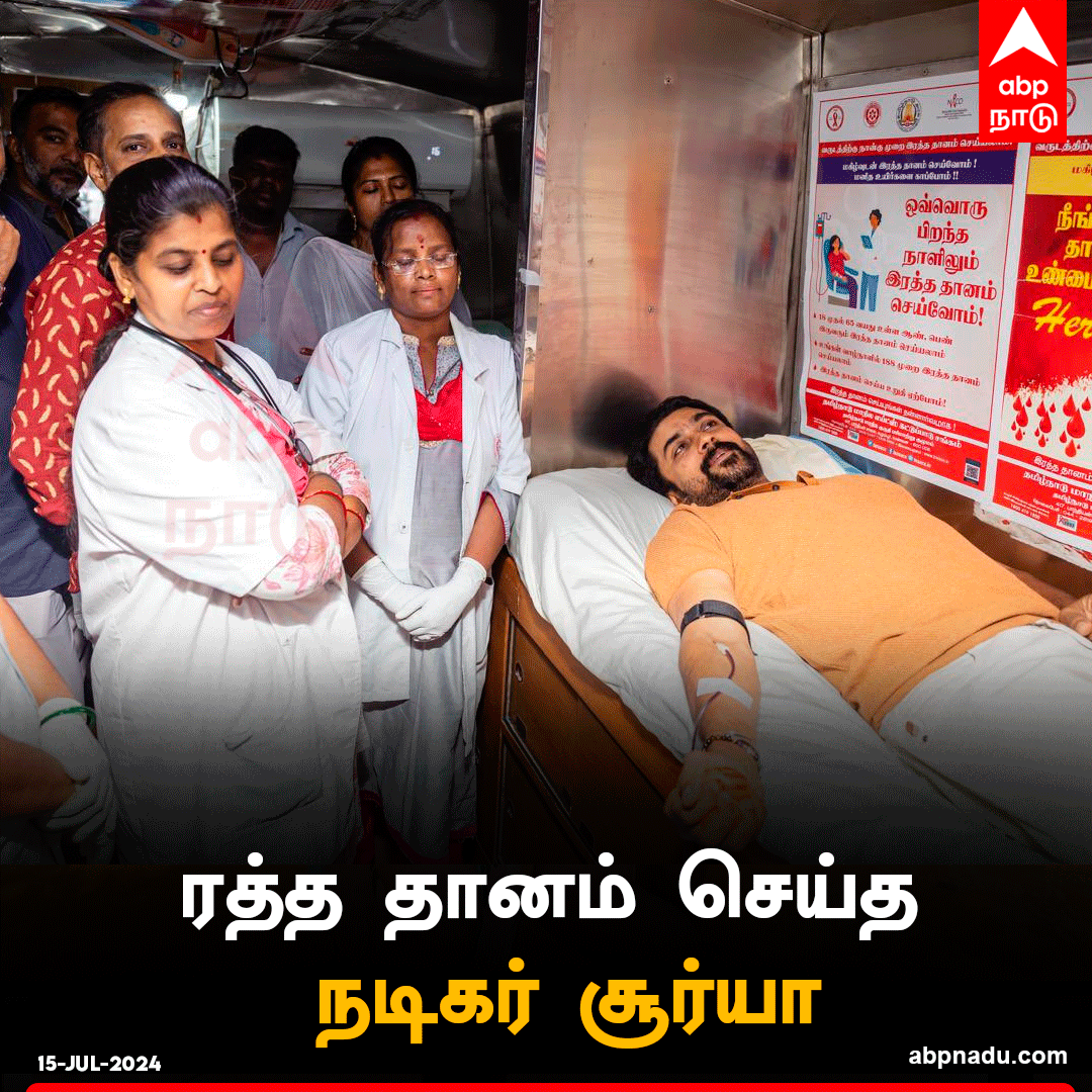 abpnadu's tweet image. ரத்த தானம் செய்த நடிகர் சூர்யா

abpnadu.com | #Suriya #BloodDonate #TamilCinema @Suriya_offl
