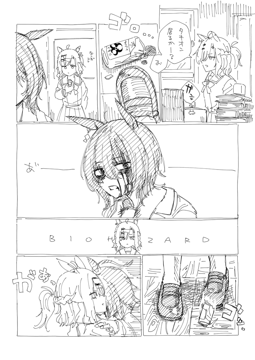 タキポケじゃなさそう 