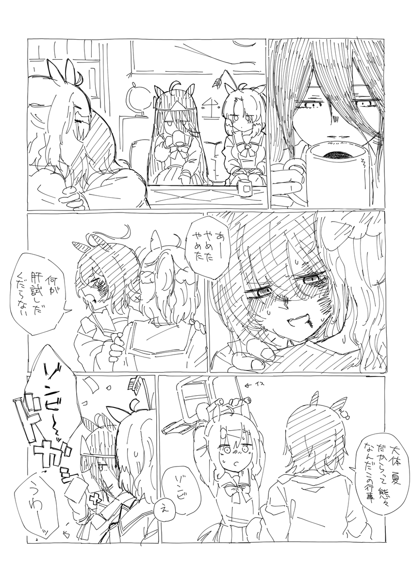 タキポケじゃなさそう 