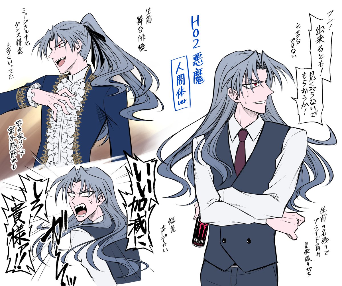 @TRPG_TL まだ先だけどエンデビ悪魔やりますのキャラ練り 