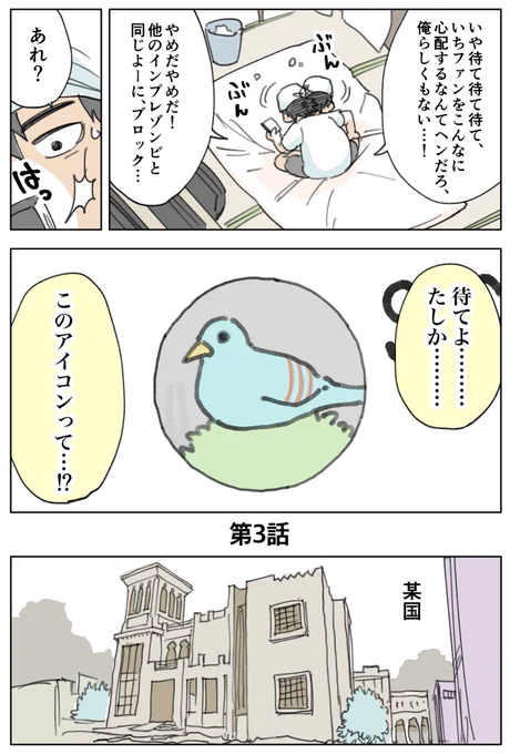 インプレゾンビの初恋まとめ
(8/13) 