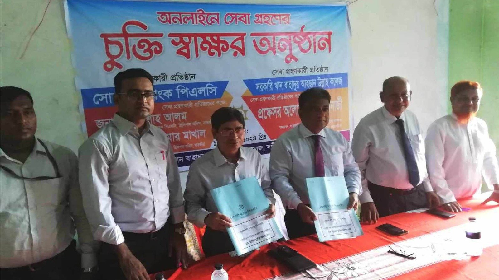 দেবহাটার সরকারি কেবিএ কলেজ ও সোনালী ব্যাংক পিএলসি’র চুক্তি স্বাক্ষর