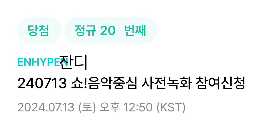 Janditicket's tweet photo. [엔하이픈] 240713 음중 사녹

12n, 20n 성공 https://t.co/WskhPTyAQ4