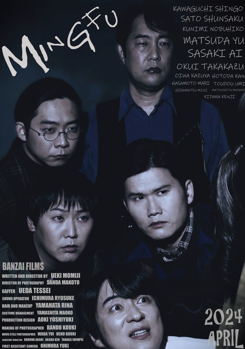 MingfuMovie's tweet photo. #洲本オリオン「関西映画監督特集上映」が本日で終了致しました！

「さよなら！私の憎っくきブラックバスルーティーン人生計画！」(監督:鬼村悠希)

「MINGFU」(監督:上木椛)

両作品にご来場頂いた方々！上映に尽力頂いた方々！ありがとうございました！

最後は他作品の監督さんたちと集合写真✨ https://t.co/JoFgl9tpOG