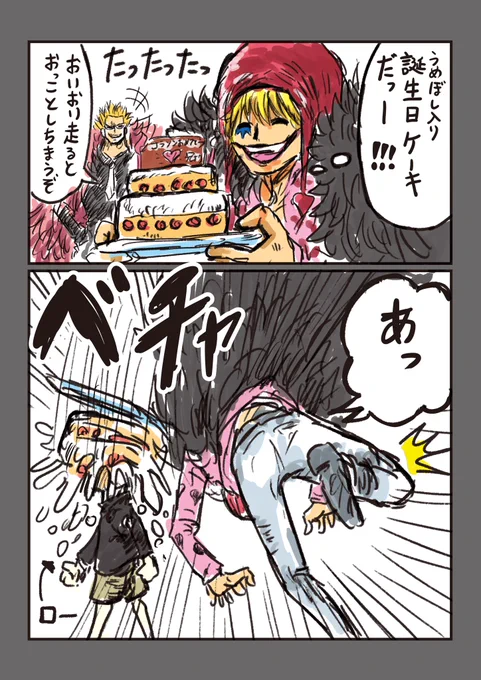#コラさん誕生祭2024
#ONEPIECE
「あっ」 
