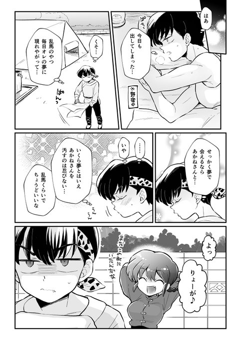 良らん漫画続き 