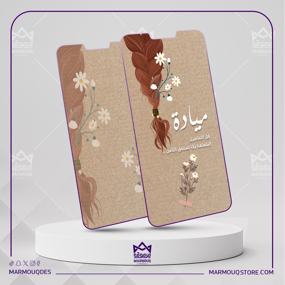 تصميم خاص باسم #ميادة كخلفية شاشة الجوال وشاشة القفل #مرموق_للتصميم
اطلب تصميمك الخاص بك من متجرنا.