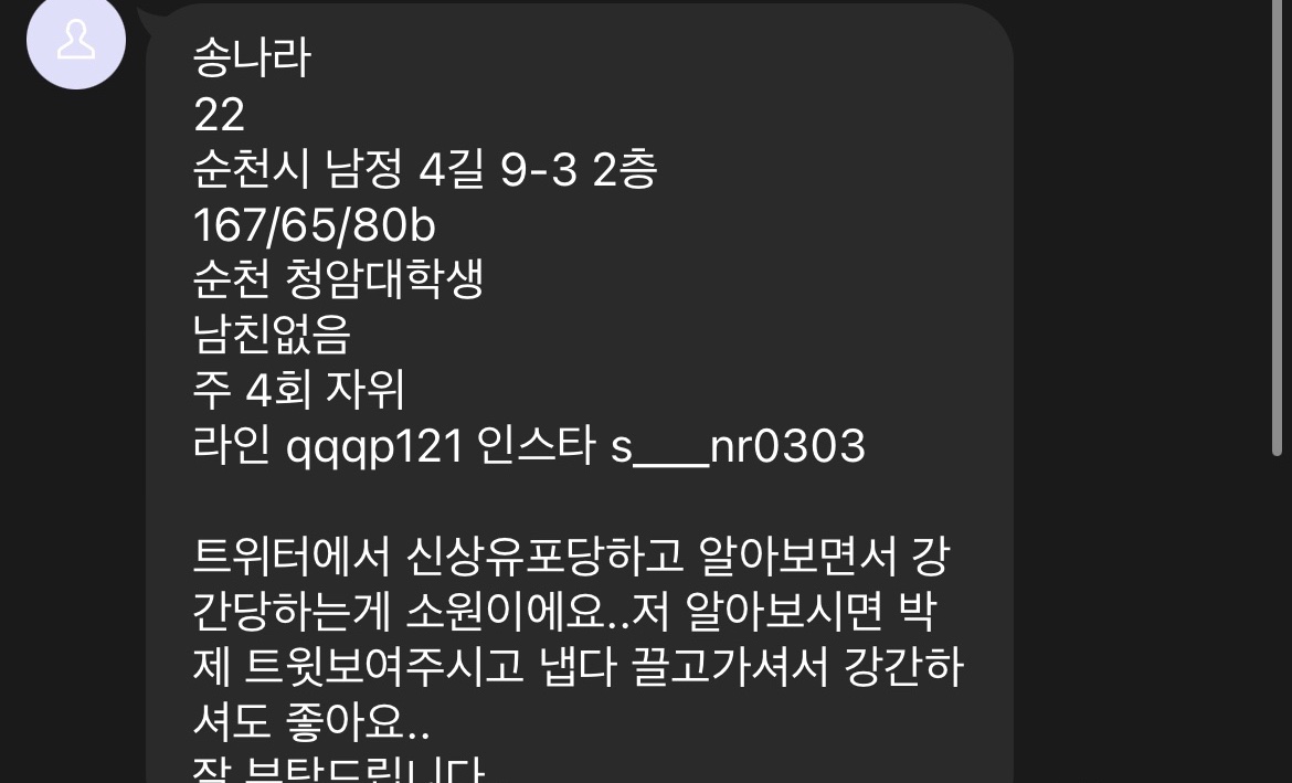 Slavekiller25's tweet photo. 2년동안 총 15명조교/13명 졸업

밖에서는 정상인척, 순결한척 살아가지만
천박한 본인의 암캐 본성 벗겨지고 싶으면문의

신상보호는 철저히
라인:solf3354

#박제 #협박 #섹트 #능욕 #걸레 #노예 #조련 #암캐 #펨돔 #수치플 #상납 #지인능욕 #디그레이디 https://t.co/IOiWRmaFpQ