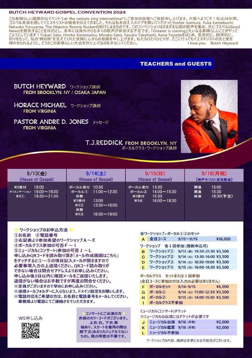 neconatsu5's tweet photo. 9月13-16日の期間ゴスペルコンベンションを開催します。米国で広く歌われているゴスペルを現地の先生に教えていただけます。興味のある方はフライヤーにあるメールアドレスへお問い合わせください!
#ButchHeyward #gospel #Letthenationssing https://t.co/cgTQB03KXk