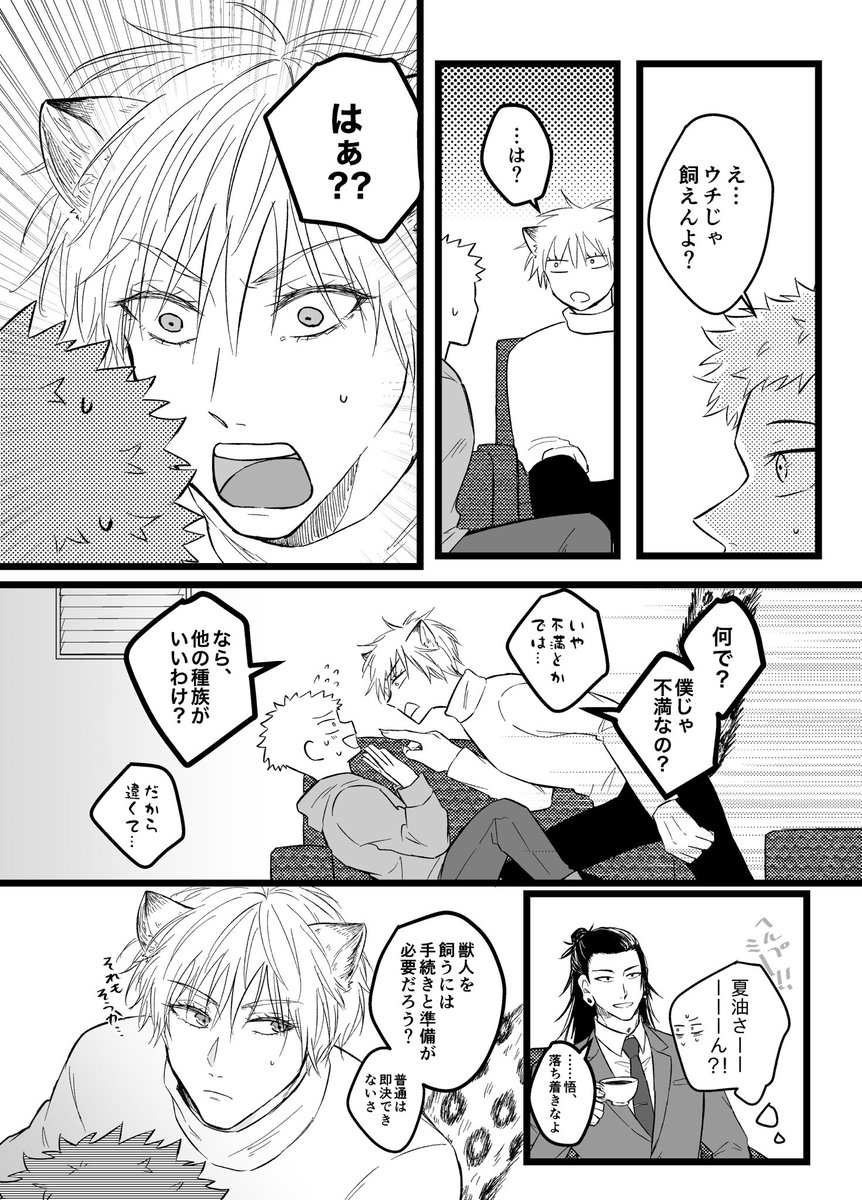 (2/2)
これの続きを描いて本にする予定です〜! 