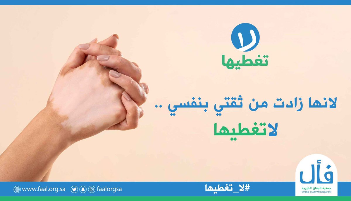 faalorgsa's tweet photo. لانها زادت من ثقتي بنفسي ..

#لا_تغطيها https://t.co/fSgRdGN8cc