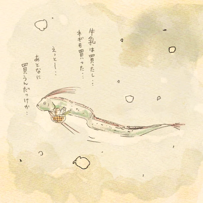リュウグウノオツカイ。
#海の日 