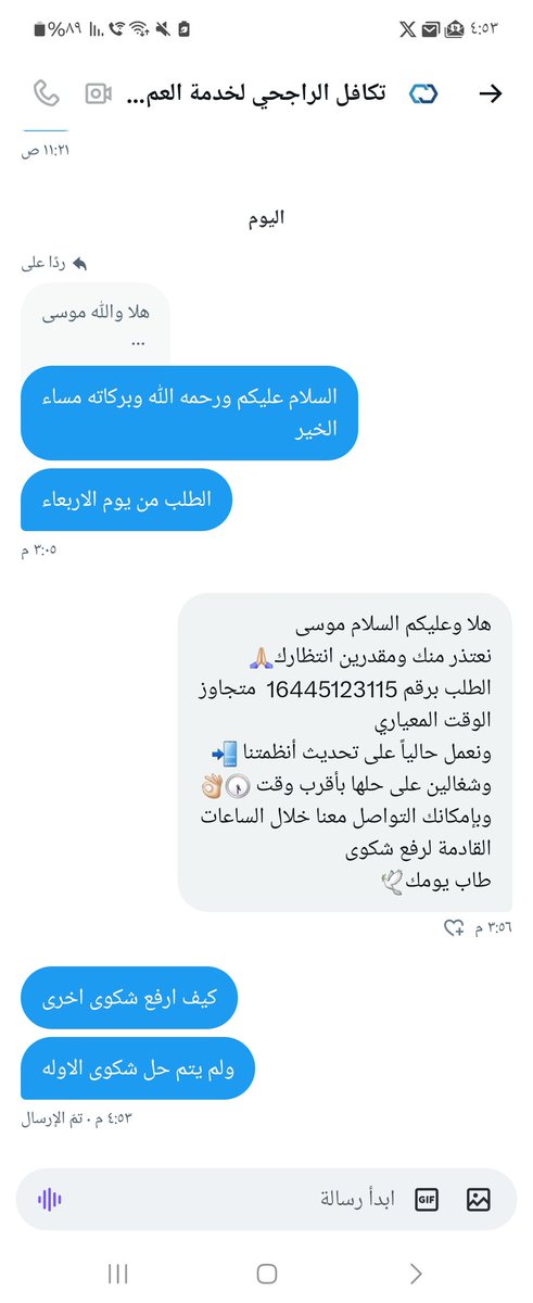 mkaabi07's tweet photo. @AlRajhiTakaful هل هذا يعقل ؟؟؟ https://t.co/g89jN3Htes