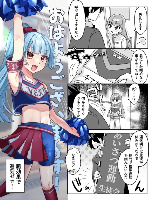 男子校の姫を呼び出して…♂ 