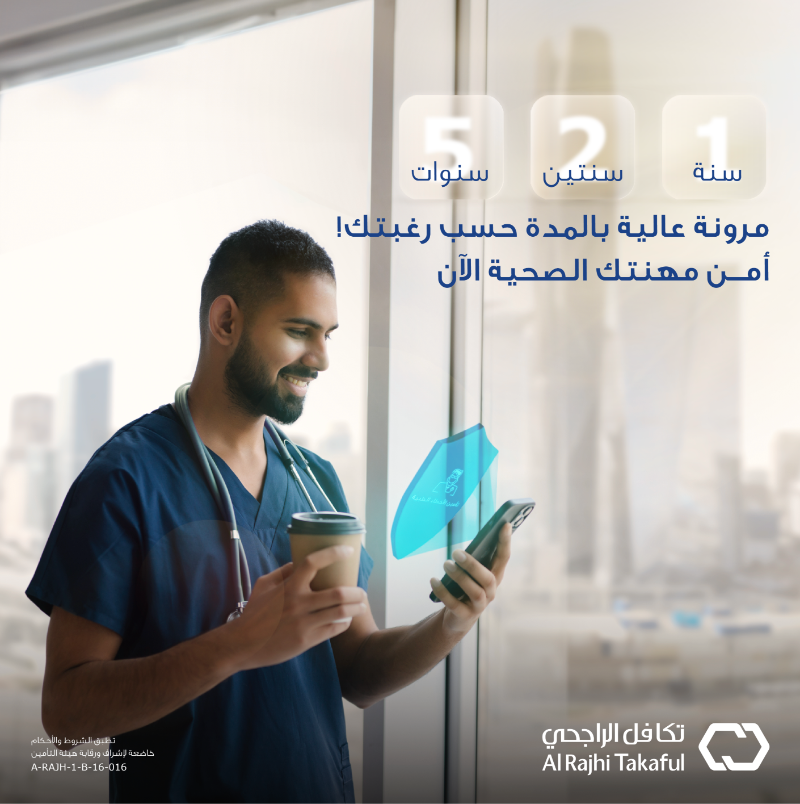 AlRajhiTakaful's tweet photo. في #تكافل_الراجحي نعطيك المرونة والاختيار، ونأمن لك مهنتك الصحية من الأخطاء الطبية 👨‍⚕️