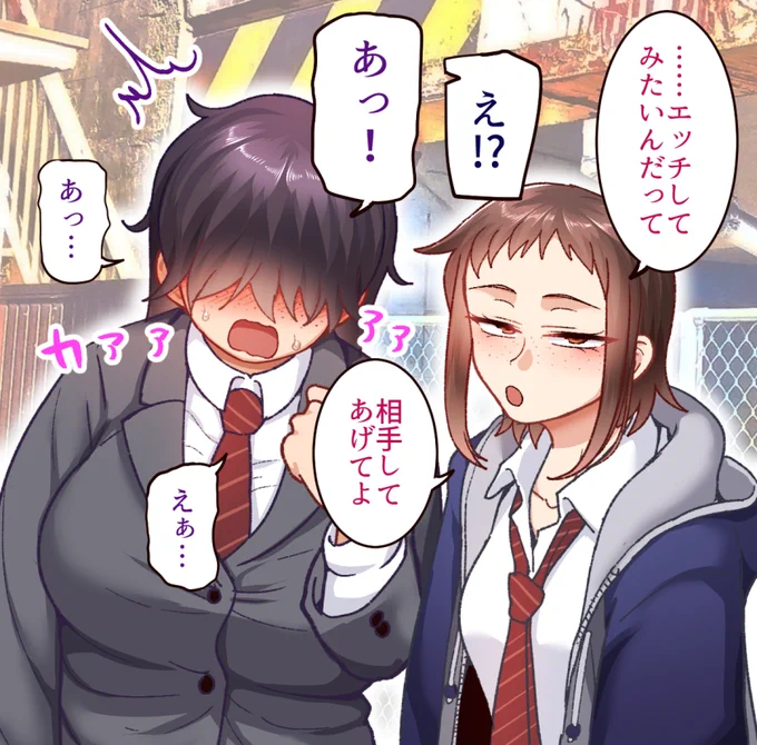 【CG集進捗】ヨシダの陰キャ友達、色々大きいハヤシさん。極太の足が見所。
あと久々に描いて思ったけどヨシダ経験豊富になってなんか余裕出てきて陰キャ味薄れてない? 