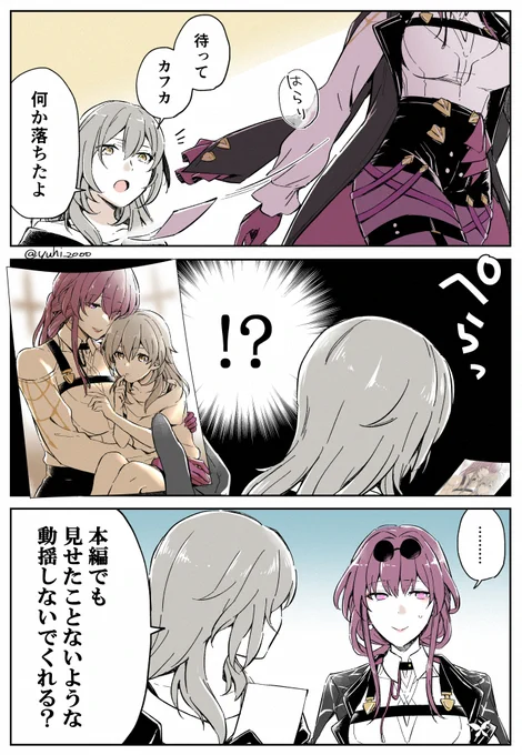 存在しない記憶
#kafstel 