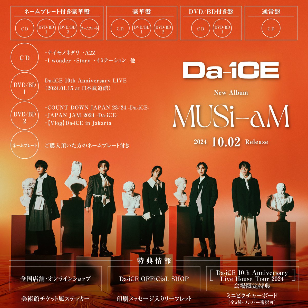 New Album #MUSi_aM】 #a_i 会員限定特別発売 『ネームプレート付き