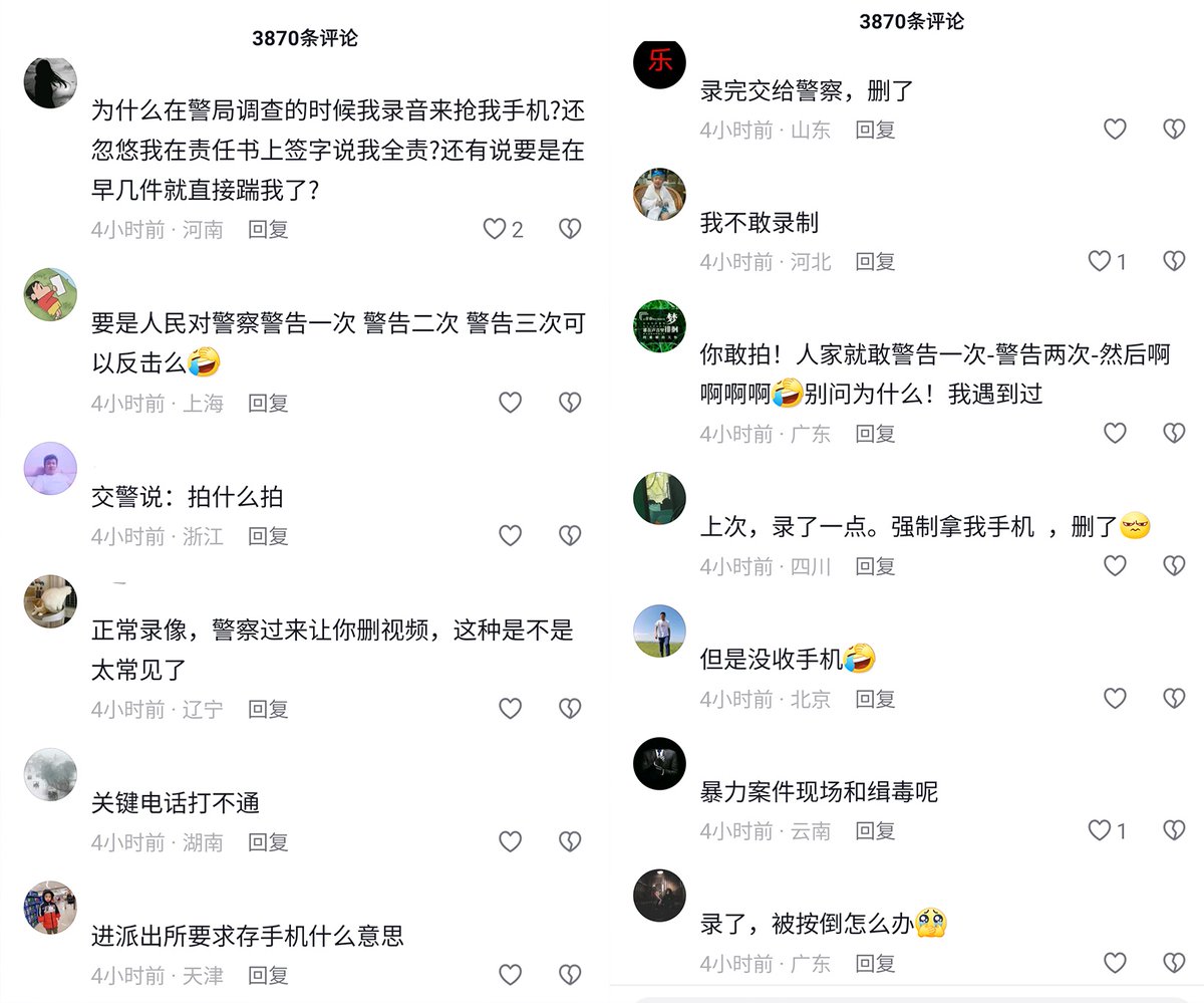 whyyoutouzhele's tweet photo. 7月15日，一则“警察在执法时，公民可以全程录音录像”的视频，遭到网民的质疑和嘲讽。 https://t.co/QLf1QGW6Wp