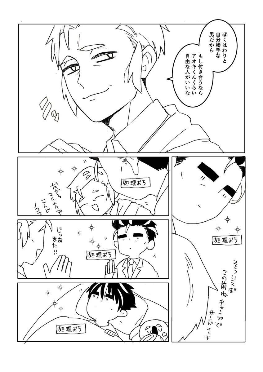 アオカブ