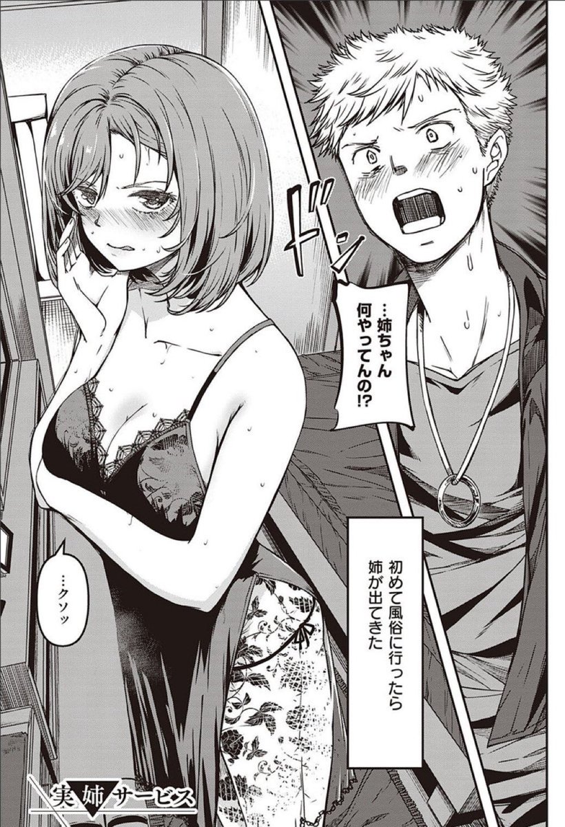 AmandaPhil32630's tweet photo. 風●に行ったらお姉ちゃんが出てきた

(1/4) https://t.co/09vPDKqC6t