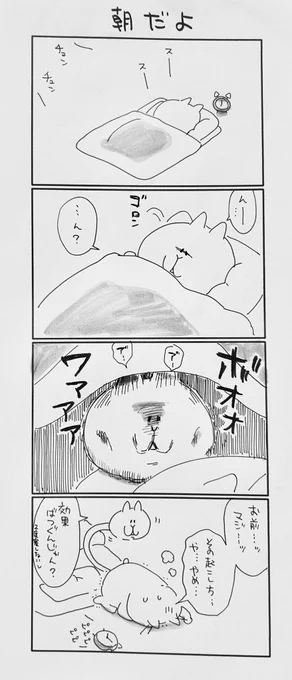 朝チュン
79話目

#にゃっちーず
#マンガが読めるハッシュタグ
#漫画が読めるハッシュタグ 