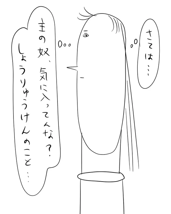 か、兼さああああん!! 