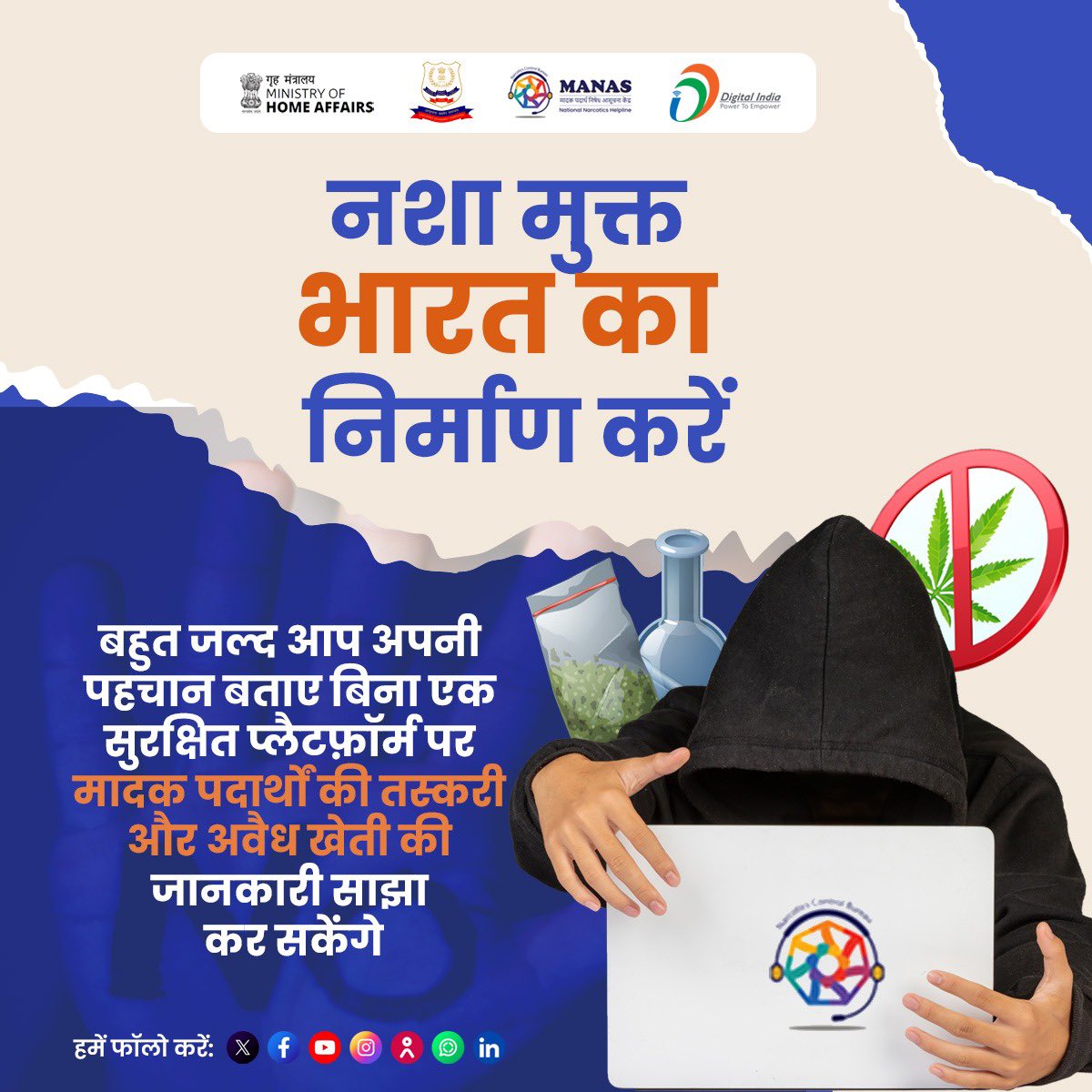 NCB INDIA (@narcoticsbureau) on Twitter photo рдЬрд▓реНрдж рд╣реА, рдЖрдк рдЕрдкрдиреА рдкрд╣рдЪрд╛рди рдмрддрд╛рдП рдмрд┐рдирд╛ рдПрдХ рд╕реБрд░рдХреНрд╖рд┐рдд рдкреНрд▓реЗрдЯрдлреЙрд░реНрдо рдкрд░ рдбреНрд░рдЧ рддрд╕реНрдХрд░реА рдФрд░ рдЕрд╡реИрдз рдЦреЗрддреА рдХреЗ рдмрд╛рд░реЗ рдореЗрдВ рдЬрд╛рдирдХрд╛рд░реА рд╕рд╛рдЭрд╛ рдХрд░ рд╕рдХреЗрдВрдЧреЗред
рдЖрдкрдХреА рдЫреЛрдЯреА рд╕реА рдЬрд╛рдирдХрд╛рд░реА рдмрд╣реБрдд рдмрдбрд╝рд╛ рдмрджрд▓рд╛рд╡ рд▓рд╛ рд╕рдХрддреА рд╣реИред рдЖрдЗрдП, рд╣рдо рд╕рдм рдорд┐рд▓рдХрд░ рдбреНрд░рдЧреНрд╕ рдХреЗ рдЦрд┐рд▓рд╛рдлрд╝ рдЖрд╡рд╛рдЬрд╝ рдЙрдард╛рдПрдВ рдФрд░ #рдирд╢рд╛рдореБрдХреНрддрднрд╛рд░рдд рдХрд╛ рдирд┐рд░реНрдорд╛рдг рдХрд░реЗрдВ !
#DrugFreeBharat
<a href="/dg_ncb/">Director General NCB</a> рдЬрд▓реНрдж рд╣реА, рдЖрдк рдЕрдкрдиреА рдкрд╣рдЪрд╛рди рдмрддрд╛рдП рдмрд┐рдирд╛ рдПрдХ рд╕реБрд░рдХреНрд╖рд┐рдд рдкреНрд▓реЗрдЯрдлреЙрд░реНрдо рдкрд░ рдбреНрд░рдЧ рддрд╕реНрдХрд░реА рдФрд░ рдЕрд╡реИрдз рдЦреЗрддреА рдХреЗ рдмрд╛рд░реЗ рдореЗрдВ рдЬрд╛рдирдХрд╛рд░реА рд╕рд╛рдЭрд╛ рдХрд░ рд╕рдХреЗрдВрдЧреЗред
рдЖрдкрдХреА рдЫреЛрдЯреА рд╕реА рдЬрд╛рдирдХрд╛рд░реА рдмрд╣реБрдд рдмрдбрд╝рд╛ рдмрджрд▓рд╛рд╡ рд▓рд╛ рд╕рдХрддреА рд╣реИред рдЖрдЗрдП, рд╣рдо рд╕рдм рдорд┐рд▓рдХрд░ рдбреНрд░рдЧреНрд╕ рдХреЗ рдЦрд┐рд▓рд╛рдлрд╝ рдЖрд╡рд╛рдЬрд╝ рдЙрдард╛рдПрдВ рдФрд░ #рдирд╢рд╛рдореБрдХреНрддрднрд╛рд░рдд рдХрд╛ рдирд┐рд░реНрдорд╛рдг рдХрд░реЗрдВ !
#DrugFreeBharat
<a href="/dg_ncb/">Director General NCB</a>