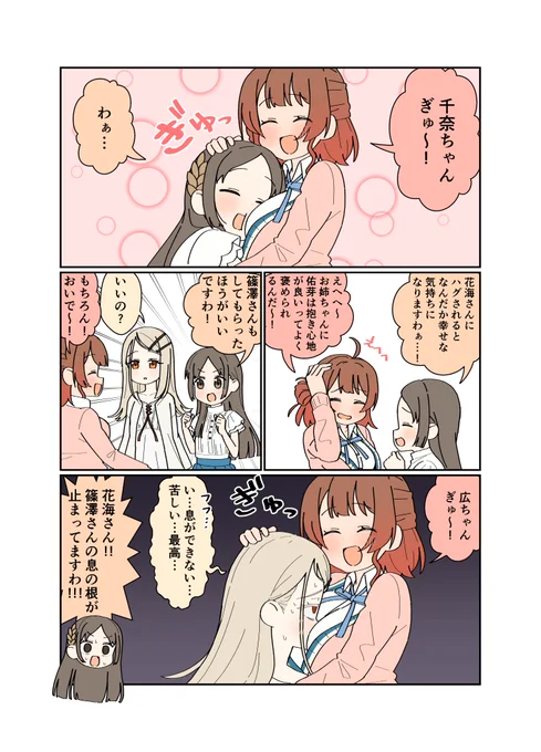 #学マス  息の根
