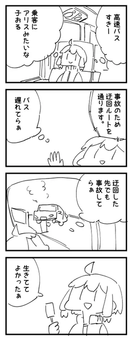 今日も一日 