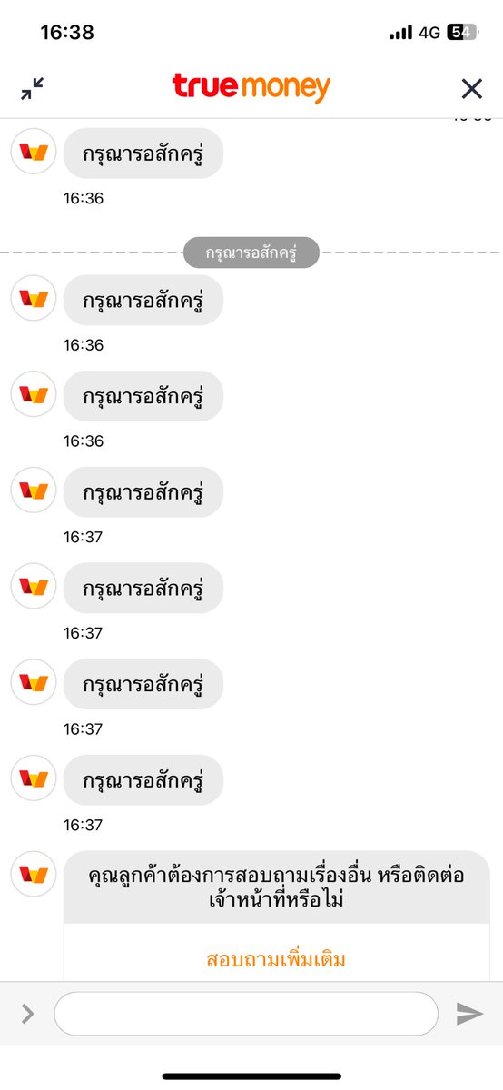 unlovablerule's tweet photo. #TrueMoney 
เหมือนบอทประชดอะ🙄 
เรารอคิวตั้งแต่เช้า รอเป็น100กว่าคิว สรุปขึ้น เจ้าหน้าที่ให้บริการไม่ได้ ต้องกดรอคิวใหม่ วนซ้ำเรื่อยๆ #True https://t.co/2AfIdL8Qfz