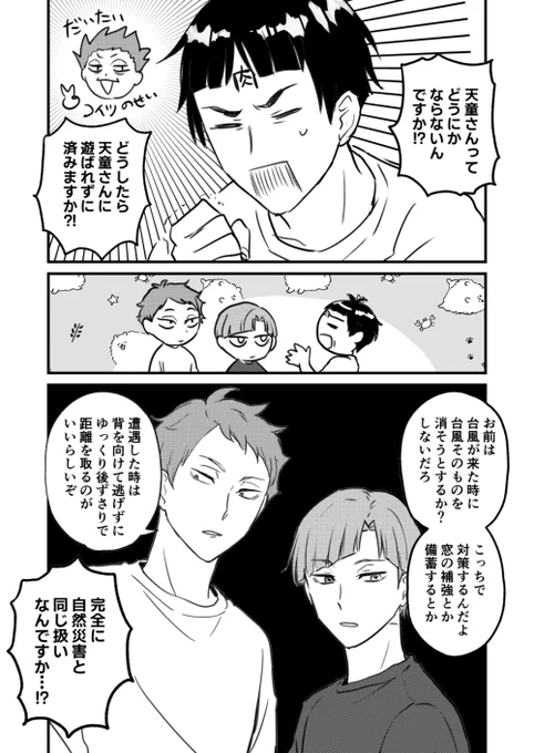自然災害 8月の新刊から漏れたネタ 
