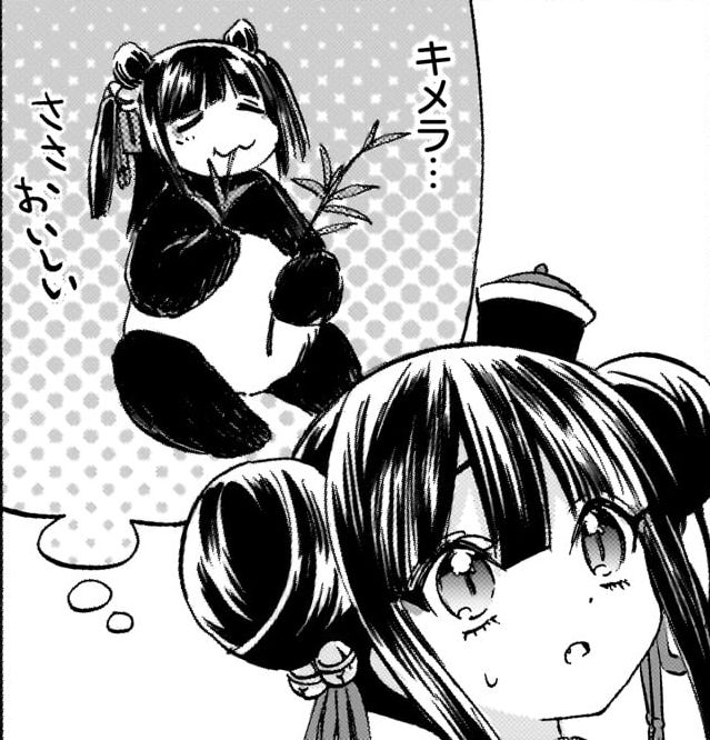 パンダとのキメラ…? 