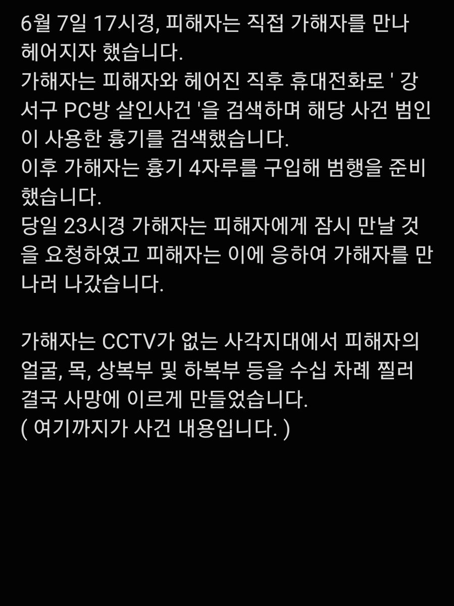 hanam_aaa's tweet photo. 하남 교제 살인 사건 엄벌 탄원서를 모으고 있습니다. 
타래에 엄벌 탄원서 폼을 달아두었으니 많이 참여해주시면 감사하겠습니다. https://t.co/YKgpg6bA3I
