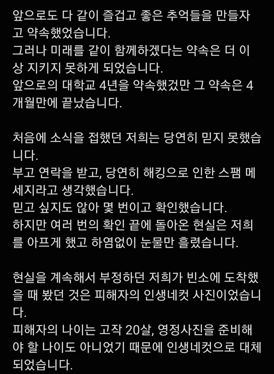 hanam_aaa's tweet photo. 하남 교제 살인 사건 엄벌 탄원서를 모으고 있습니다. 
타래에 엄벌 탄원서 폼을 달아두었으니 많이 참여해주시면 감사하겠습니다. https://t.co/YKgpg6bA3I