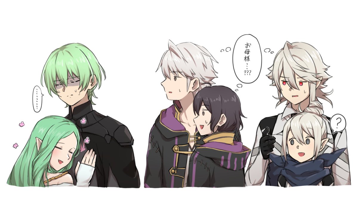 親子組…? 