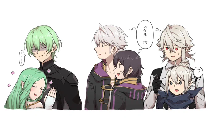親子組…? 