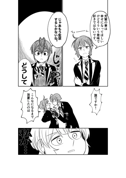 私だったわ…

リド監 