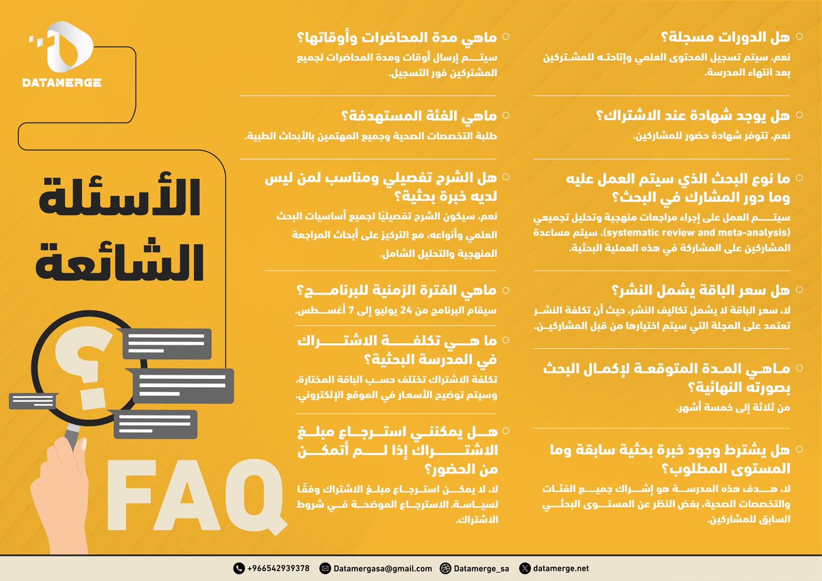 datamerge_sa's tweet photo. لأن استفساراتكم دائما محط انتباهنا! 
جاوبنا عن أكثر استفسارات توصلنا هنا 

#Datamerge https://t.co/clcO53YNK7