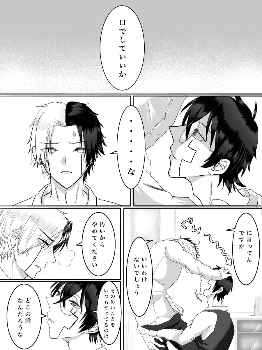 オタレイ⏳☔️
攻めフェらの冒頭
以降は出来上がり次第ポイピク行き 
