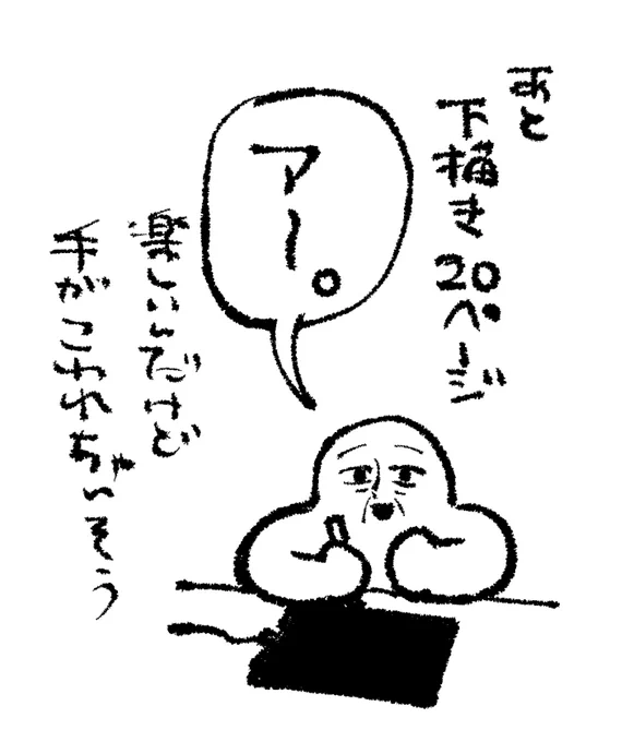 マッサージだいじ