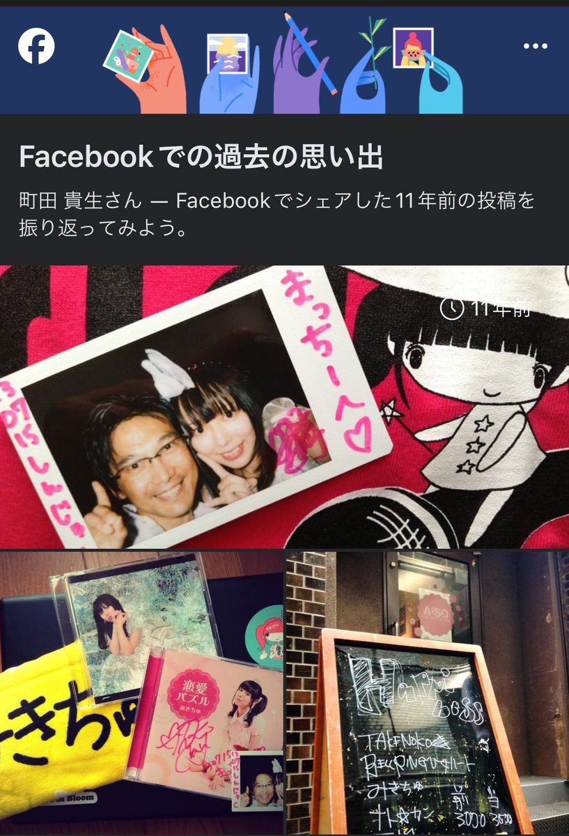 matchy_sun's tweet photo. 7月15日は #みきちゅ記念日 https://t.co/kegdfZU6Bb